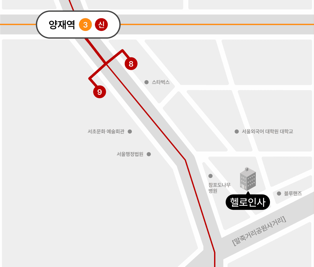 헬로인사 오시는 길